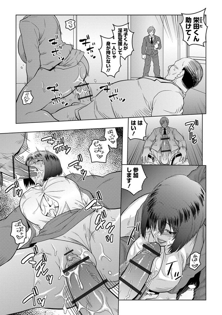 【エロ漫画】上司の下半身にお茶を零してしまい口の中でチンポを冷やす爆乳OL...口では冷やしたりずおまんこに無理やり挿れられ破瓜し後から入ってきた社員に性欲処理を手伝ってもらい二穴中出しセックス【ACID-HEAD:地味娘の社内日記】