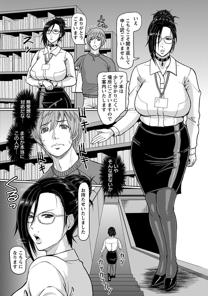 【エロ漫画】SNSでエロ自撮りをあげ誰かに特定されるのを待つ爆乳淫乱司書…カメラの死角まで高校生を連れて行きおまんこ壊れるくらいピストンしてもらい中出しセックス