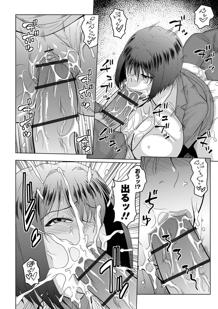 【エロ漫画】上司の下半身にお茶を零してしまい口の中でチンポを冷やす爆乳OL...口では冷やしたりずおまんこに無理やり挿れられ破瓜し後から入ってきた社員に性欲処理を手伝ってもらい二穴中出しセックス【ACID-HEAD:地味娘の社内日記】