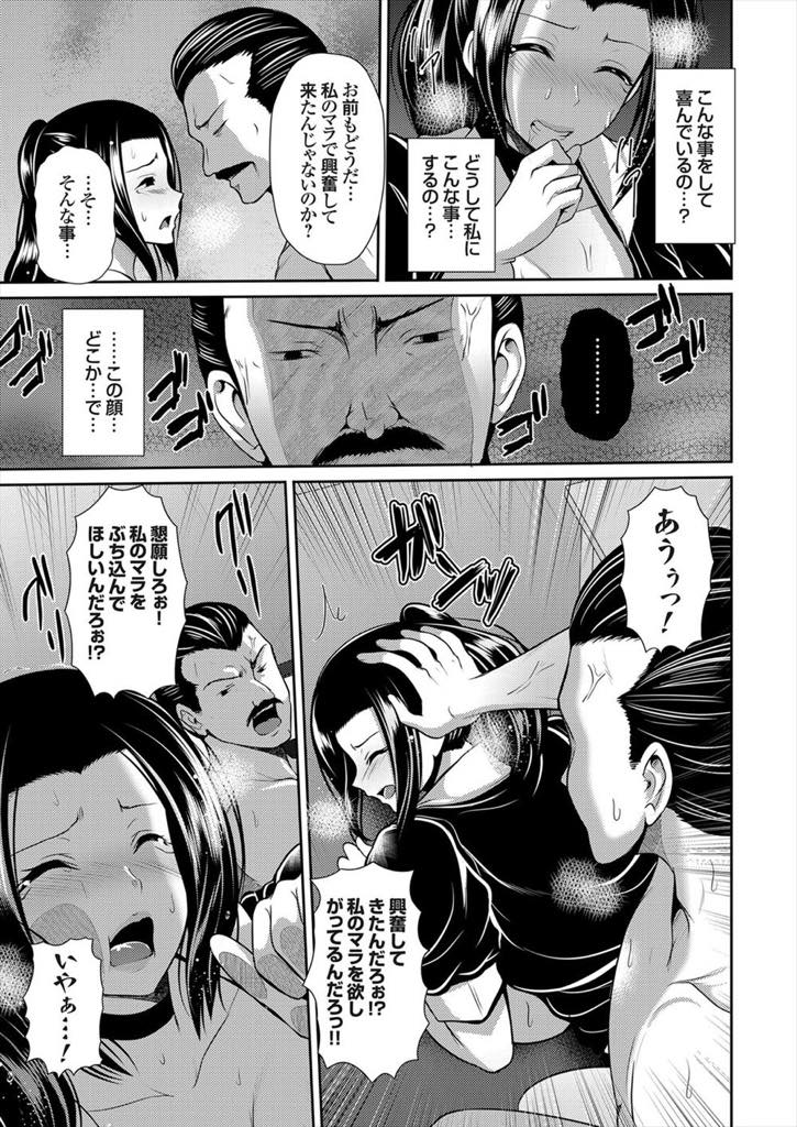 【エロ漫画】同じ社宅のママ友に怪しい仕事を紹介され内容も知らないままサインしてしまう巨乳人妻...制服を着て部屋に入ると旦那の会社の社長に奉仕を強要され首絞め中出しセックス【跳馬遊鹿:隷う人妻】