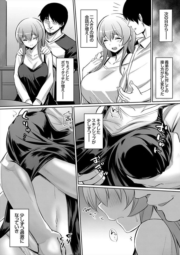 【エロ漫画】家でオナニーしていると就活のストレスが溜まった義弟にレイプされる巨乳人妻...不倫エッチで初めて快感を知り旦那とのセックスを上書きするするように種付け中出しセックス【yasu:おしとやかで家庭的な兄嫁は俺のチンポに夢中】