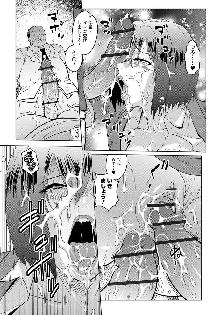 【エロ漫画】上司の下半身にお茶を零してしまい口の中でチンポを冷やす爆乳OL...口では冷やしたりずおまんこに無理やり挿れられ破瓜し後から入ってきた社員に性欲処理を手伝ってもらい二穴中出しセックス【ACID-HEAD:地味娘の社内日記】