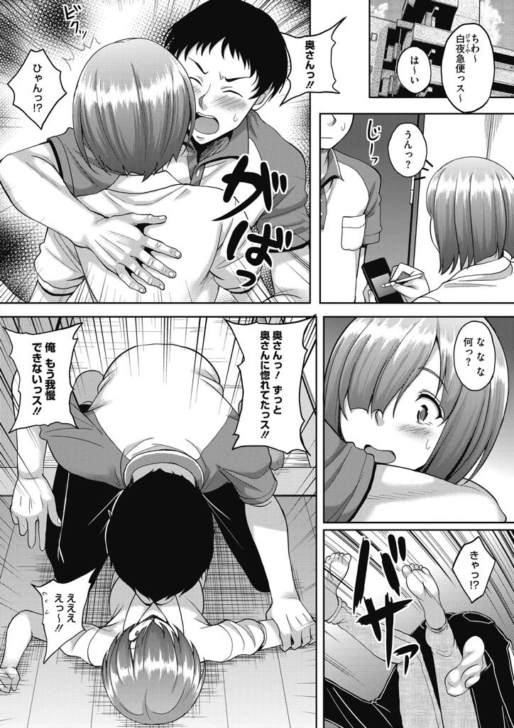 【エロ漫画】年下の彼に告白をされる巨乳の人妻。押しに弱くそのまま犯されても断れない彼女は告白された男性複数人を同時にハメられそのまま勢いで３Pセックスで中出しセックスしちゃう