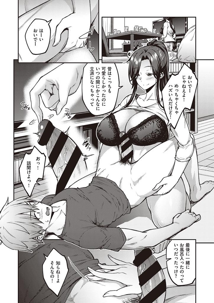 【エロ漫画】年齢のせいでフラれたことを引きずり幼馴染に愚痴る爆乳おばさん...フリーになった幼馴染に酔ったノリで昔の約束を引っ張り出し爆乳で奉仕していちゃラブ中出しセックス【広弥:酔いの花】