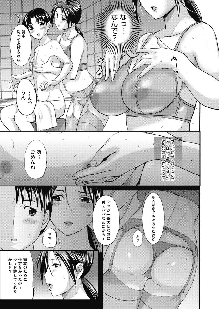 【エロ漫画】母とエッチする夢を見ることに悩む娘の同級生のママになってあげる欲求不満なシングルマザー...黒人留学生が好きな人の母とも関係を持っていたことを知り勝手に手が出てしまい母性に包まれセックスしちゃう