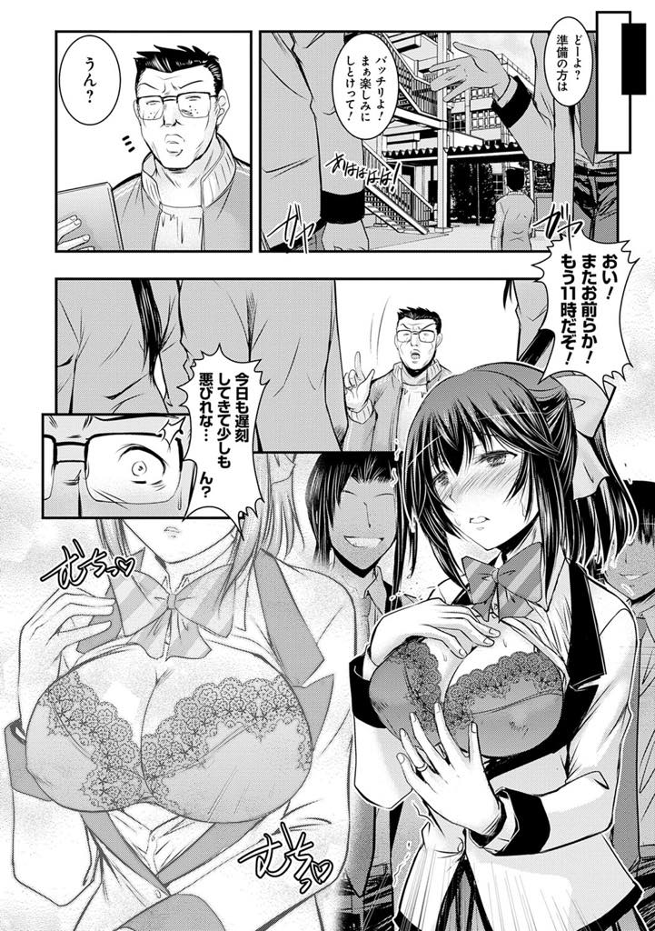 【エロ漫画】義妹の学校に忍び込みデブ童貞の筆下ろしをさせられる人妻...童貞の単調なピストンに飽き中年教師のチンポにしゃぶりつきハメられ中出しセックス