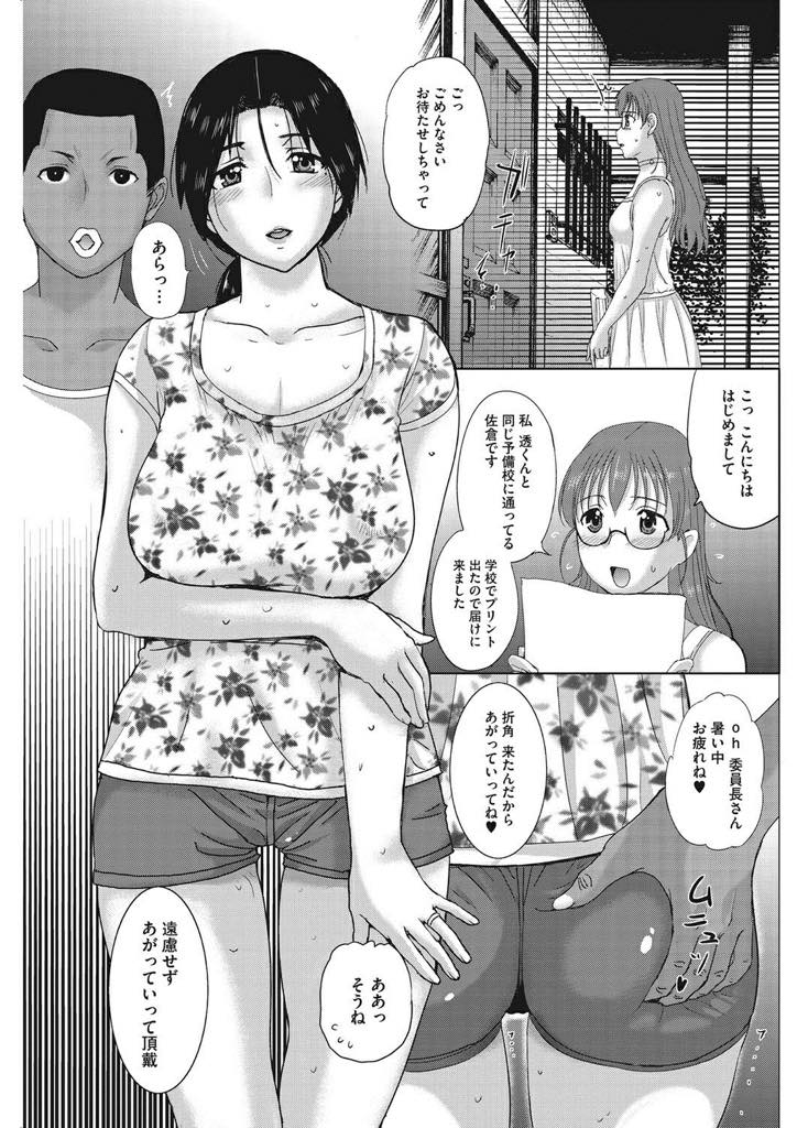 【エロ漫画】もうすぐホームステイが終わる留学生と一緒に国に帰らないかと誘われる巨乳人妻...イエスというまで縛られて責め続けられ邪魔者がいなくなった途端すぐチンポ求めほど中毒になり中出しセックス