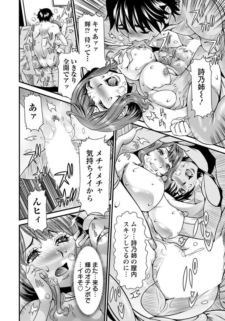 【エロ漫画】性欲を持て余す幼馴染を発散させるためスポーツ感覚でセックスに誘う巨乳人妻...子宮が彼の精液を欲しがり罪悪感を上回る快感に浸って浮気中出しセックス【笑花偽:SSR〜会員No.1 堤詩乃織 主婦〜】