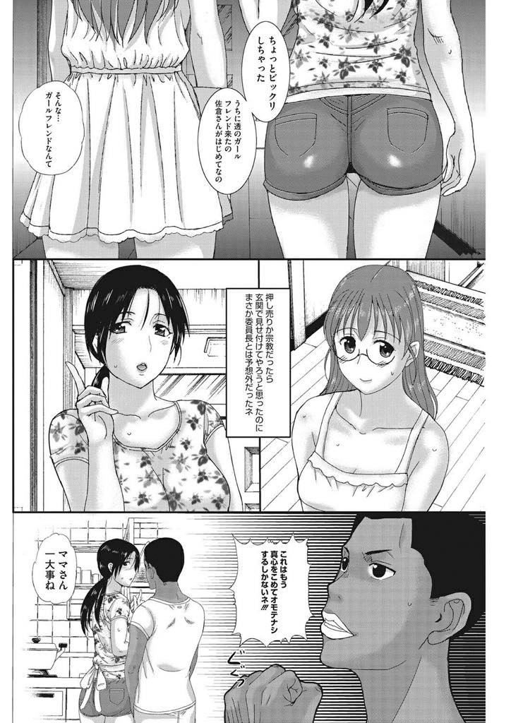 【エロ漫画】もうすぐホームステイが終わる留学生と一緒に国に帰らないかと誘われる巨乳人妻...イエスというまで縛られて責め続けられ邪魔者がいなくなった途端すぐチンポ求めほど中毒になり中出しセックス