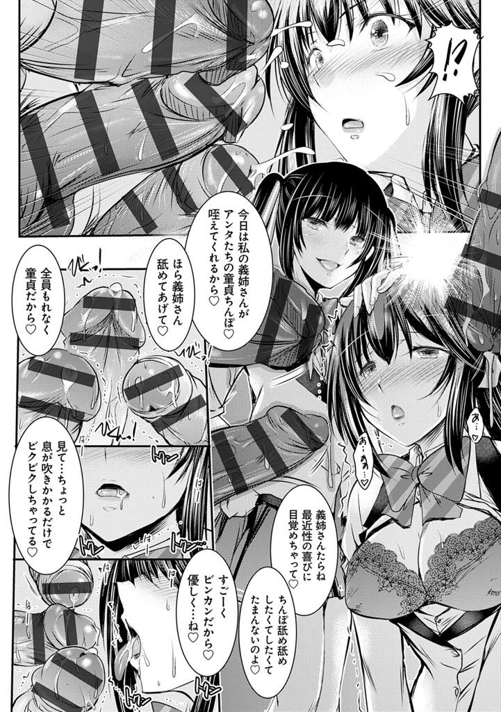 【エロ漫画】義妹の学校に忍び込みデブ童貞の筆下ろしをさせられる人妻...童貞の単調なピストンに飽き中年教師のチンポにしゃぶりつきハメられ中出しセックス