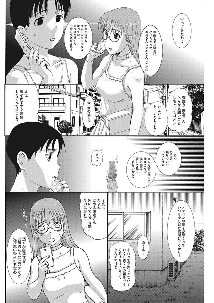 【エロ漫画】もうすぐホームステイが終わる留学生と一緒に国に帰らないかと誘われる巨乳人妻...イエスというまで縛られて責め続けられ邪魔者がいなくなった途端すぐチンポ求めほど中毒になり中出しセックス