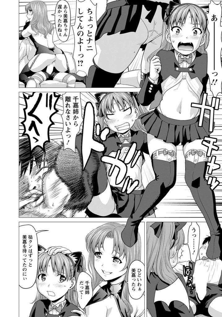 【エロ漫画】幼馴染の男の子を個別にハロウィンパーティーに招待する少女...幼馴染のお姉さんに大人なチョコを口移しされ体が火照りベニパン付けたお姉さんにお尻を掘られ好きな娘と中出しセックス【さいだ一明:お菓子よりもイタズラしましょ】