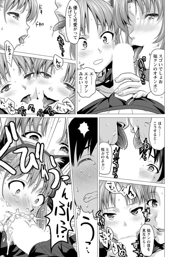 【エロ漫画】幼馴染の男の子を個別にハロウィンパーティーに招待する少女...幼馴染のお姉さんに大人なチョコを口移しされ体が火照りベニパン付けたお姉さんにお尻を掘られ好きな娘と中出しセックス【さいだ一明:お菓子よりもイタズラしましょ】