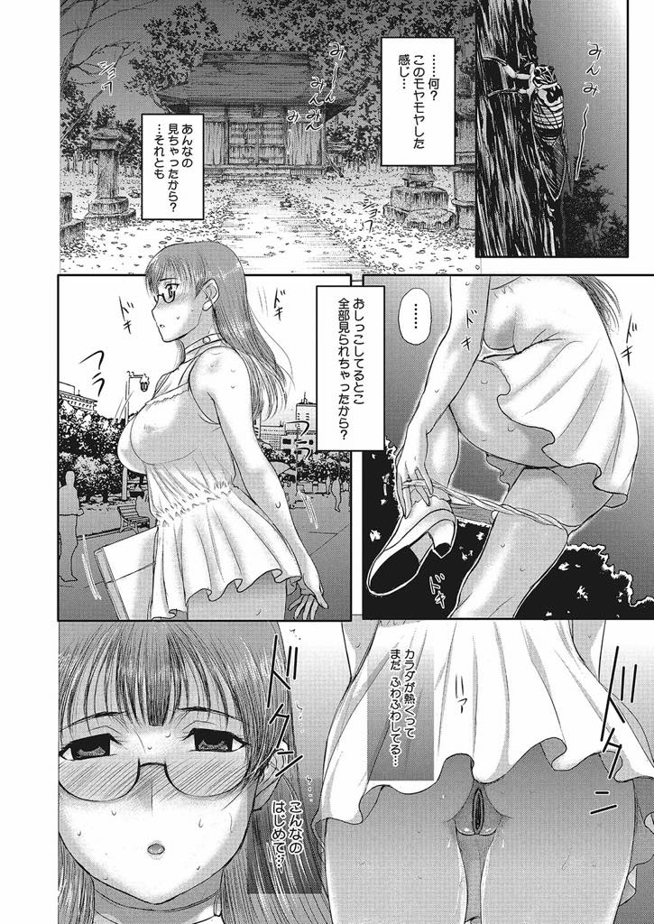 【エロ漫画】友達の母と留学生のセックスを覗きお漏らししちゃうメガネっ娘巨乳委員長...授業中にノーパンマンコを弄られ静かにアクメし家までついて行きいき即ハメで処女を卒業させられ中出しセックス