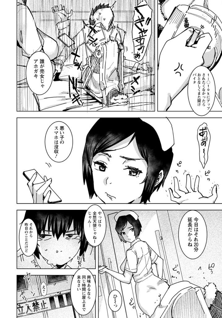 【エロ漫画】患者にパイズリフェラのサービスする巨乳看護師。患者に手を出していることを口止めに筆おろしして意識が飛ぶほどの中出しセックスでアクメ堕ち