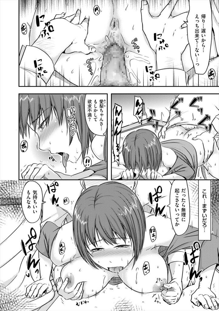 【エロ漫画】雑魚寝をしていると義兄に夜這いされる巨乳の人妻。欲求不満な彼女は久しぶりのエッチを楽しもうと腰を押し付け浮気中出しセックス