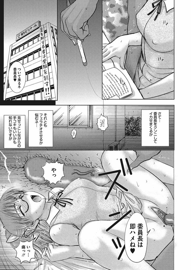 【エロ漫画】友達の母と留学生のセックスを覗きお漏らししちゃうメガネっ娘巨乳委員長...授業中にノーパンマンコを弄られ静かにアクメし家までついて行きいき即ハメで処女を卒業させられ中出しセックス