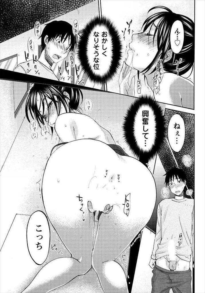【エロ漫画】初対面の隣の既婚者とシガーキスをするミステリアスなお姉さん...ベランダでタバコを吸っているとベランダでエッチするお姉さんと目が合い仕切り越しに浮気中出しセックス【北河トウタ:ほたるのひかり】