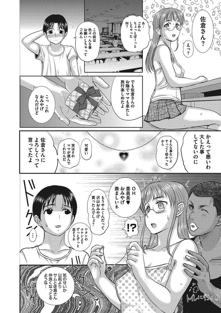 【エロ漫画】久しぶりに甘えてきた息子とお風呂に入り手コキする淫乱ママ...破廉恥なことに遠慮がなくなり息子がいる部屋で留学生に夜這いし種付け中出しセックス