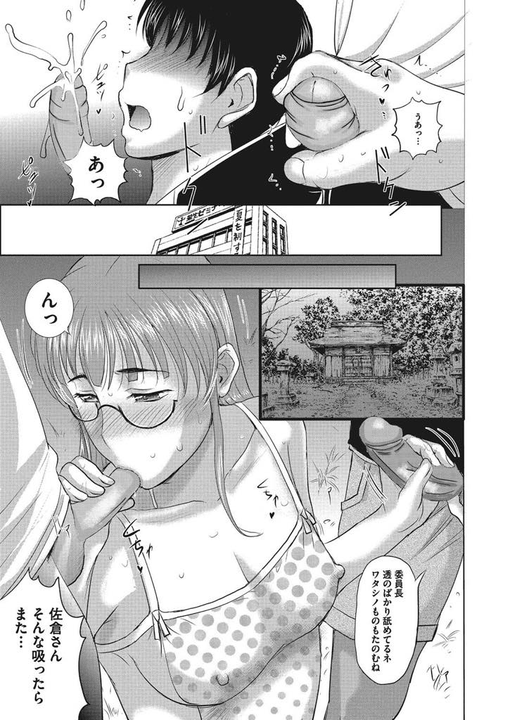 【エロ漫画】久しぶりに甘えてきた息子とお風呂に入り手コキする淫乱ママ...破廉恥なことに遠慮がなくなり息子がいる部屋で留学生に夜這いし種付け中出しセックス