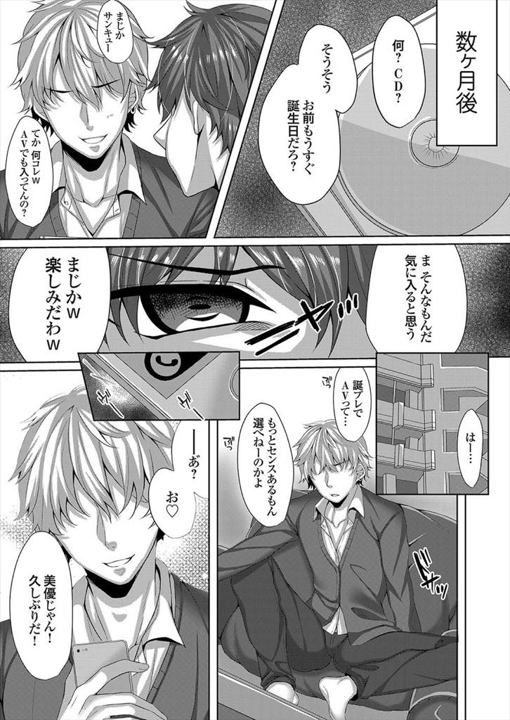 【エロ漫画】彼氏が見下している男子に寝取られ調教される巨乳JK...別れを仄めかし彼女に援交させてお金を稼がせハメ撮りを彼氏に送りつけNTR中出しセックス【倉田むと:嫌いな友人のJK彼女は寝取るモノ】