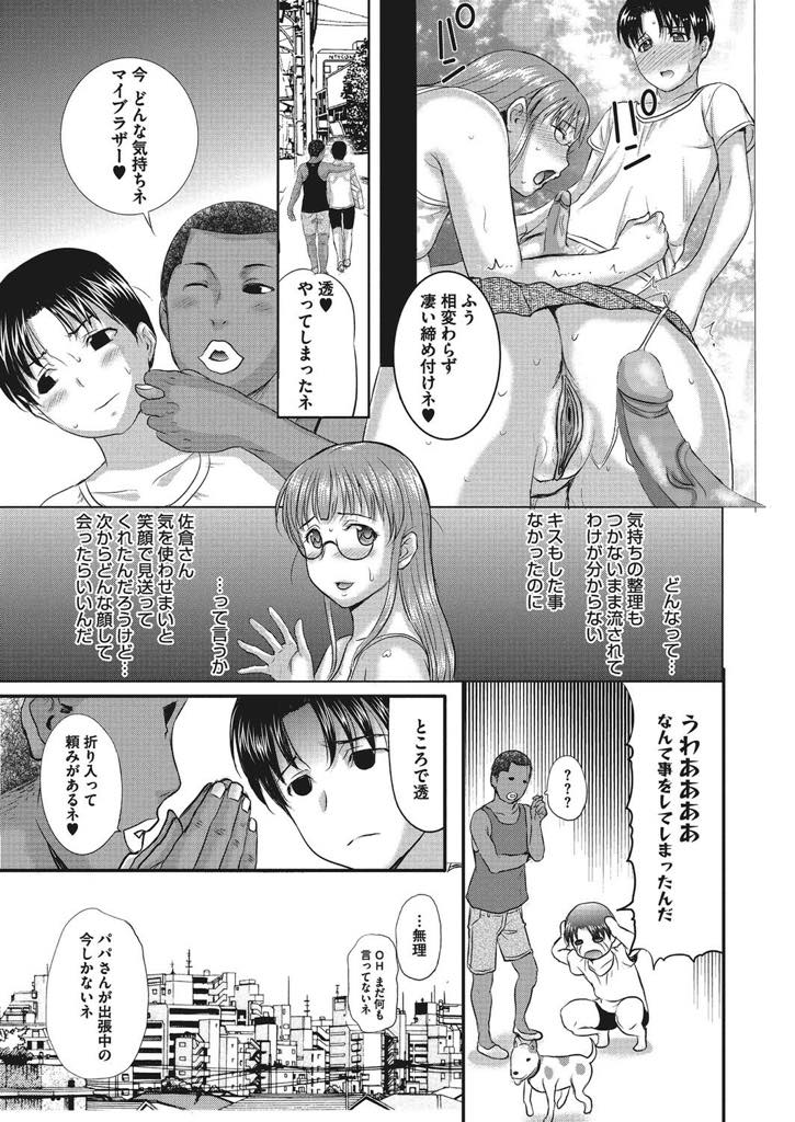 【エロ漫画】久しぶりに甘えてきた息子とお風呂に入り手コキする淫乱ママ...破廉恥なことに遠慮がなくなり息子がいる部屋で留学生に夜這いし種付け中出しセックス