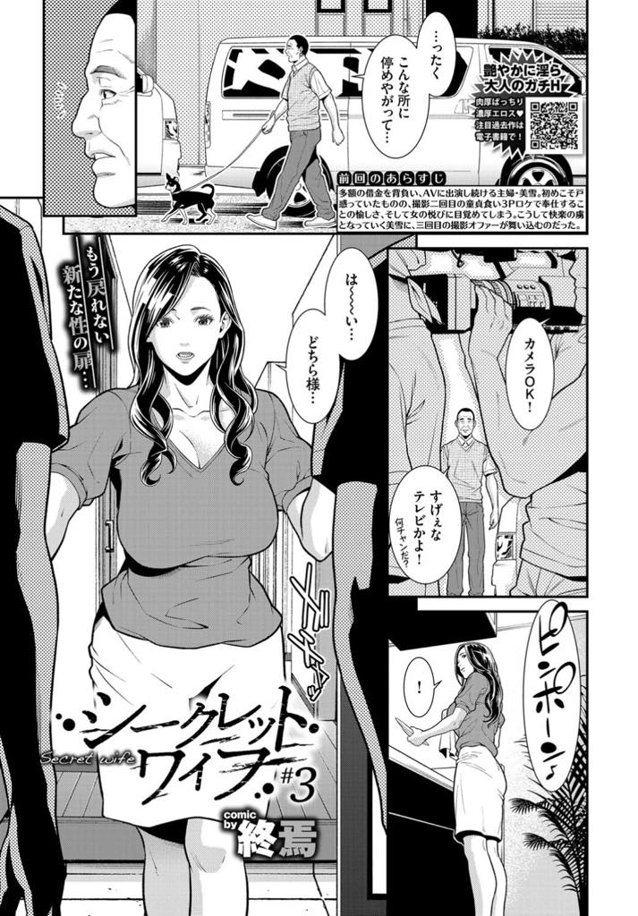 【エロ漫画】アポなしで自宅に来た監督に拒否権もなく心の拠り所を汚される巨乳人妻...旦那のことを言われると背徳感でおまんこが締まり至る所で浮気中出しセックス