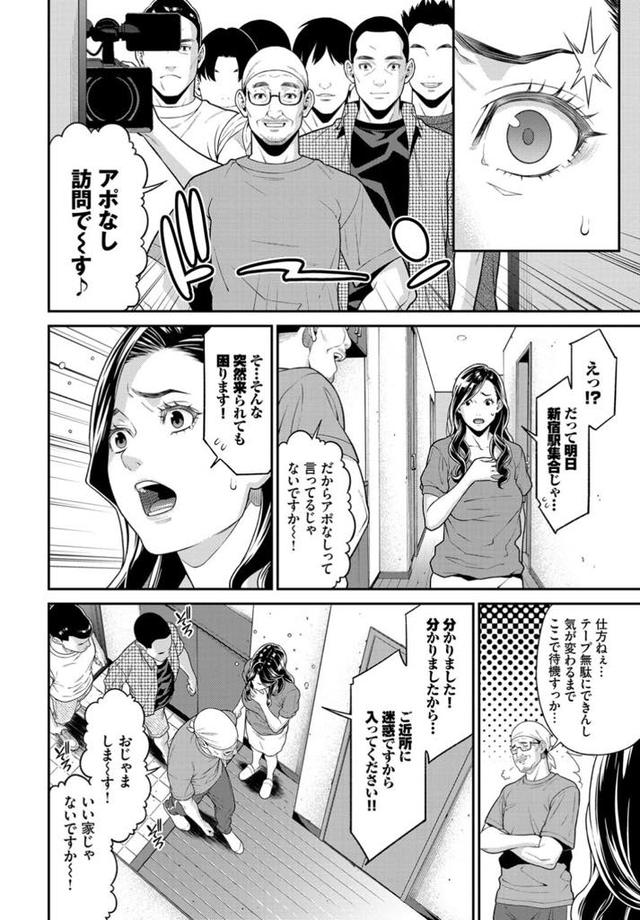 【エロ漫画】アポなしで自宅に来た監督に拒否権もなく心の拠り所を汚される巨乳人妻...旦那のことを言われると背徳感でおまんこが締まり至る所で浮気中出しセックス