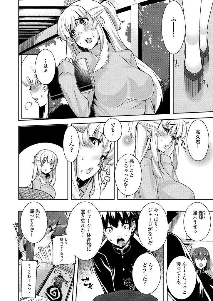【エロ漫画】前の学校でエッチのしすぎで優等生の成績をガタ落ちさせてしまった淫乱教師...ジャージの蒸れたチンポの匂いを嗅いで理性がなくなり生徒の性奴隷になり中出しセックス【変熊:先生あれれ？】
