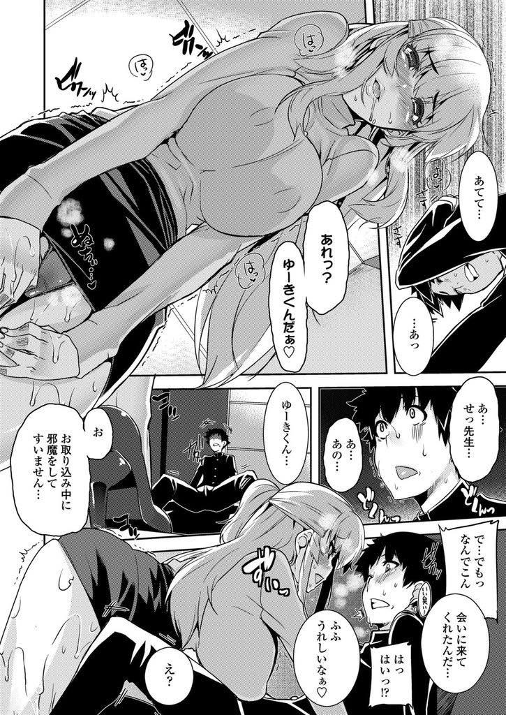 【エロ漫画】前の学校でエッチのしすぎで優等生の成績をガタ落ちさせてしまった淫乱教師...ジャージの蒸れたチンポの匂いを嗅いで理性がなくなり生徒の性奴隷になり中出しセックス【変熊:先生あれれ？】