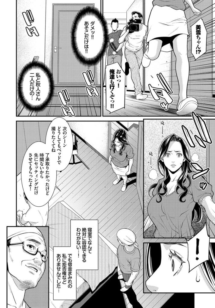 【エロ漫画】アポなしで自宅に来た監督に拒否権もなく心の拠り所を汚される巨乳人妻...旦那のことを言われると背徳感でおまんこが締まり至る所で浮気中出しセックス