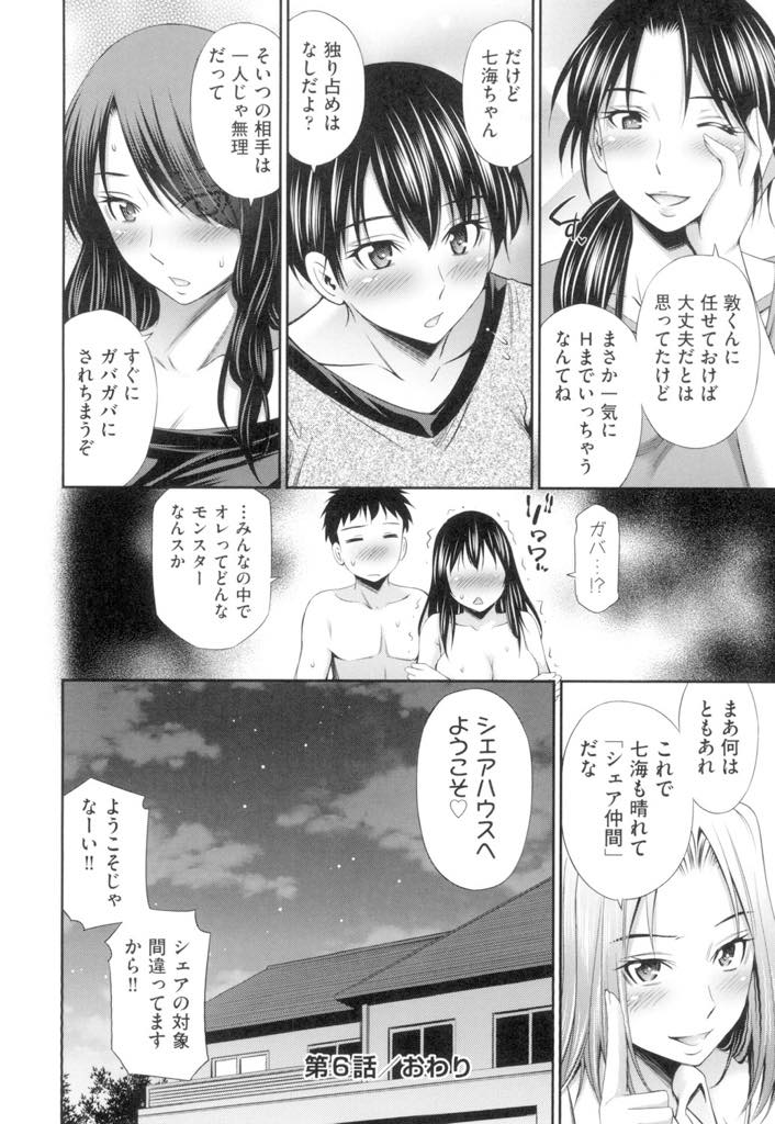 【エロ漫画】エロ漫画の宿は管理人厳選のお姉さん、OL、人妻、熟女、NTRのジャンルを中心としたエロ漫画を毎日更新していますので、年上の魅力に浸れるエロ漫画が見つかるかもしれません！