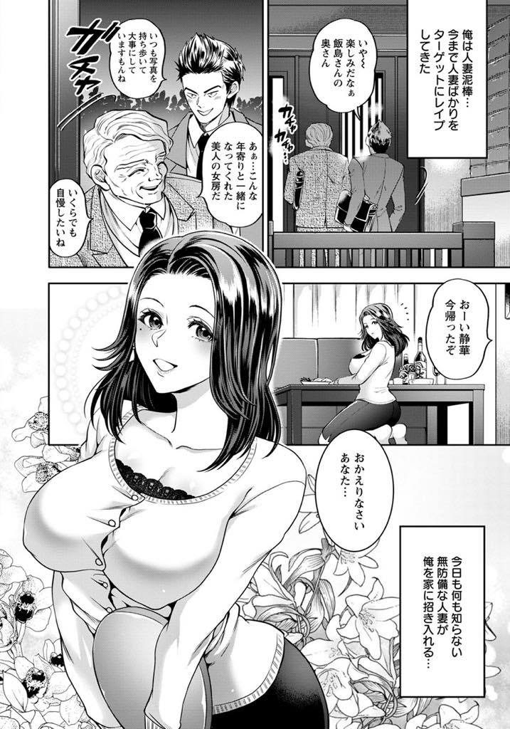 【エロ漫画】年の離れた旦那と結婚し夜の方で満足できない若妻...旦那の部下に目をつけられ浮気したい欲求と理性で葛藤している間にハメられ浮気中出しセックス【鬼島大車輪:いただき♥上司妻】