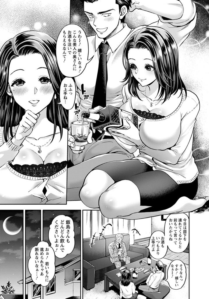 【エロ漫画】年の離れた旦那と結婚し夜の方で満足できない若妻...旦那の部下に目をつけられ浮気したい欲求と理性で葛藤している間にハメられ浮気中出しセックス【鬼島大車輪:いただき♥上司妻】