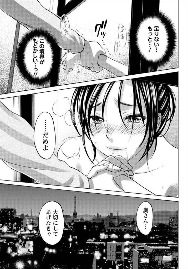 【エロ漫画】初対面の隣の既婚者とシガーキスをするミステリアスなお姉さん...ベランダでタバコを吸っているとベランダでエッチするお姉さんと目が合い仕切り越しに浮気中出しセックス【北河トウタ:ほたるのひかり】