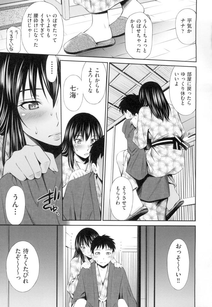 【エロ漫画】管理人さんの気遣いで幼馴染と混浴するお姉さん…シェアハウスを出ていくのを思い止まってくれた彼女にパイズリしてもらいいちゃラブ中出しセックス