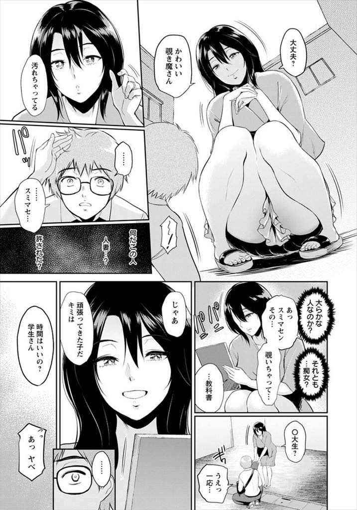 【エロ漫画】下着のまま縁側で寂しさを紛らわし誰かに見つけてもらいたい巨乳人妻...覗いていた学生に話し相手になってもらい雨の日に慰めに来てくれた彼と浮気中出しセックス【ビフィダス:美和さんの中庭で】