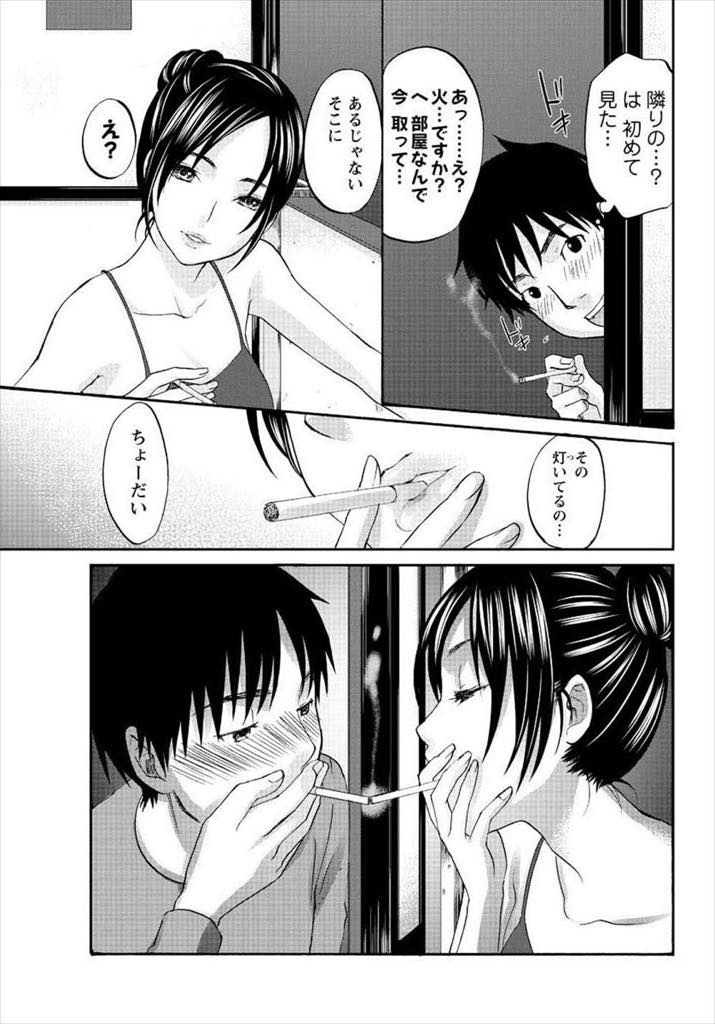 【エロ漫画】初対面の隣の既婚者とシガーキスをするミステリアスなお姉さん...ベランダでタバコを吸っているとベランダでエッチするお姉さんと目が合い仕切り越しに浮気中出しセックス【北河トウタ:ほたるのひかり】