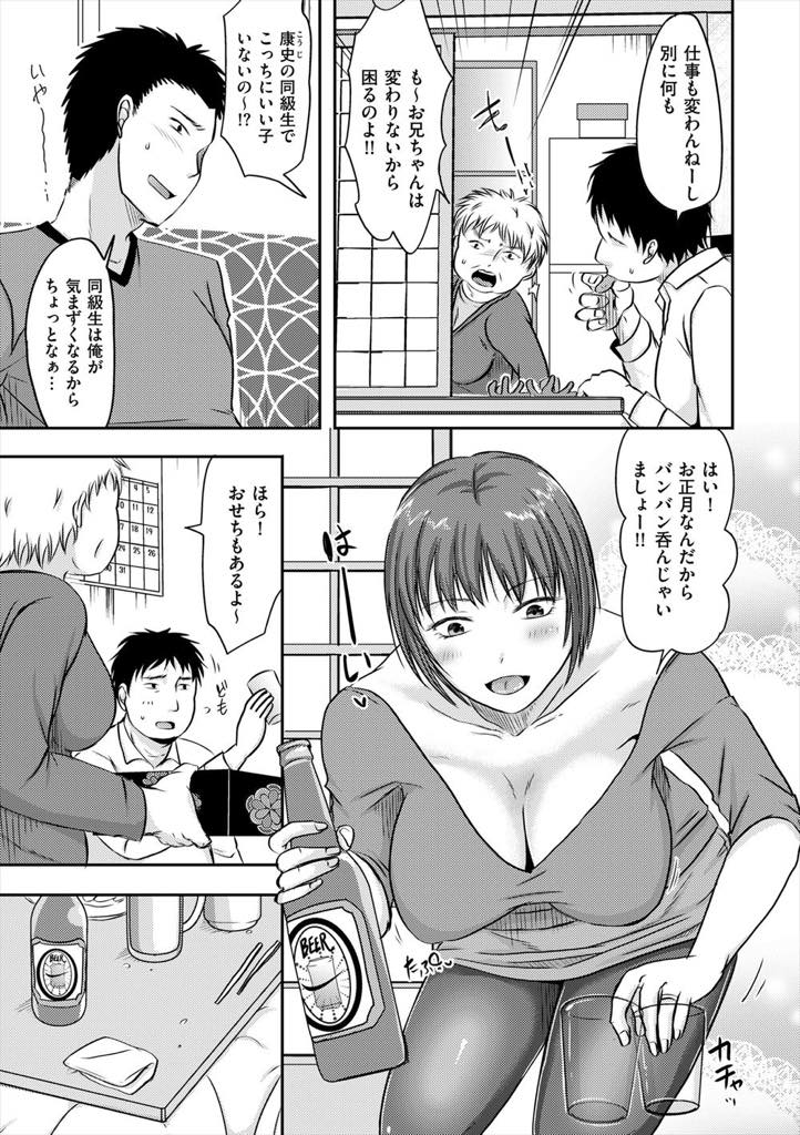 【エロ漫画】雑魚寝をしていると義兄に夜這いされる巨乳の人妻。欲求不満な彼女は久しぶりのエッチを楽しもうと腰を押し付け浮気中出しセックス