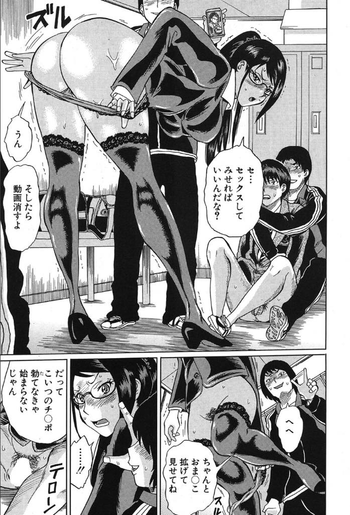 【エロ漫画】生徒といちゃついているところを撮られセックスを強要される巨乳教師...フェラでチンポの緊張をほぐしてあげ筆下ろしすると暴走した彼に連続中出しセックスされちゃう