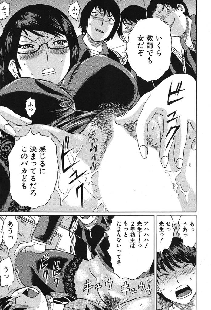 【エロ漫画】生徒といちゃついているところを撮られセックスを強要される巨乳教師...フェラでチンポの緊張をほぐしてあげ筆下ろしすると暴走した彼に連続中出しセックスされちゃう