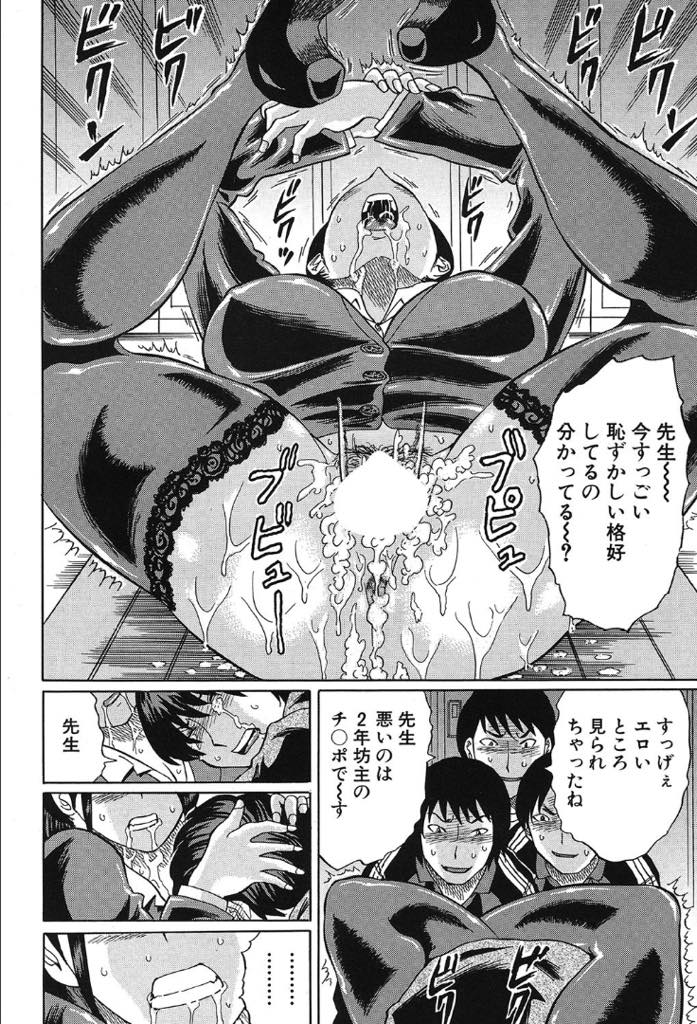 【エロ漫画】生徒といちゃついているところを撮られセックスを強要される巨乳教師...フェラでチンポの緊張をほぐしてあげ筆下ろしすると暴走した彼に連続中出しセックスされちゃう