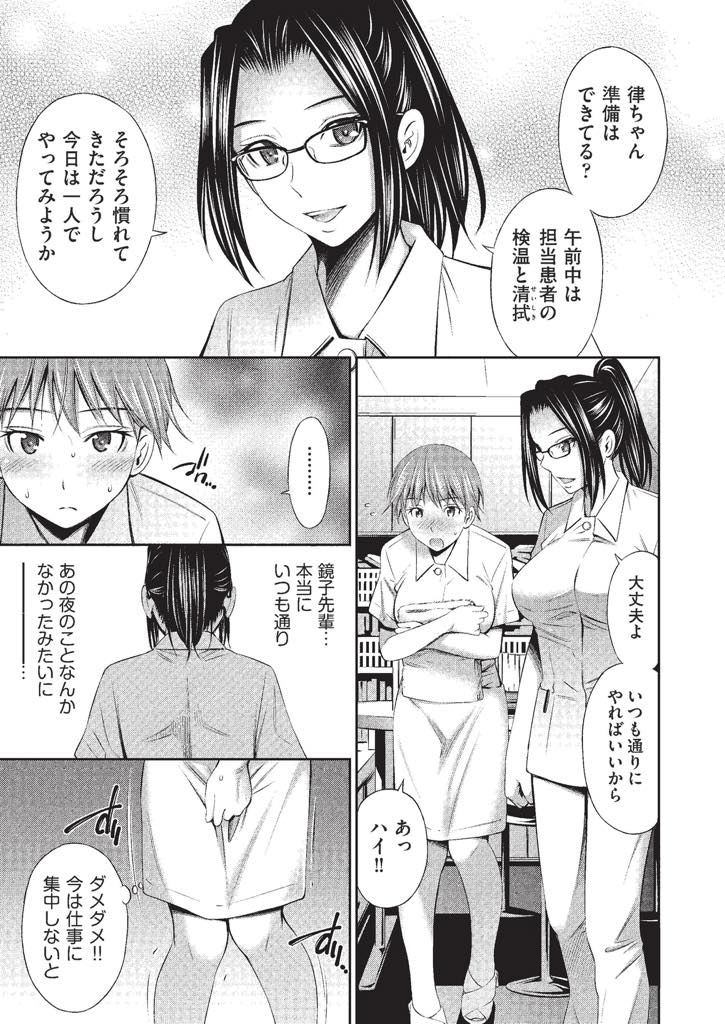 【エロ漫画】先輩看護師のエッチを思い出しトイレでオナニーする新人巨乳ナース...身体を拭く途中で勃起させる思春期の男の子の性処理をしてあげ病室を抜け出し筆下ろし中出しセックス【左橋レンヤ:新米ナースの初】