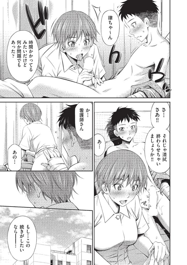 【エロ漫画】先輩看護師のエッチを思い出しトイレでオナニーする新人巨乳ナース...身体を拭く途中で勃起させる思春期の男の子の性処理をしてあげ病室を抜け出し筆下ろし中出しセックス【左橋レンヤ:新米ナースの初】