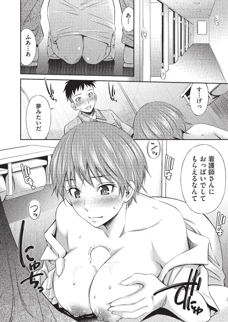 【エロ漫画】先輩看護師のエッチを思い出しトイレでオナニーする新人巨乳ナース...身体を拭く途中で勃起させる思春期の男の子の性処理をしてあげ病室を抜け出し筆下ろし中出しセックス【左橋レンヤ:新米ナースの初】
