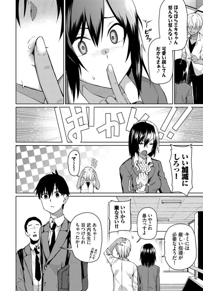 【エロ漫画】ヤリチンの生徒にベタ惚れし他の生徒に手を出さないように性処理する巨乳教師...他の女をチラつかせると危険日なのに生でおねだりし偽りの優しい言葉で満たされ青姦中出しセックス【魚野シノメ:憧れはいま...】