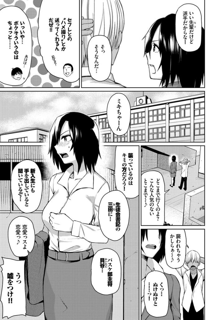 【エロ漫画】ヤリチンの生徒にベタ惚れし他の生徒に手を出さないように性処理する巨乳教師...他の女をチラつかせると危険日なのに生でおねだりし偽りの優しい言葉で満たされ青姦中出しセックス【魚野シノメ:憧れはいま...】