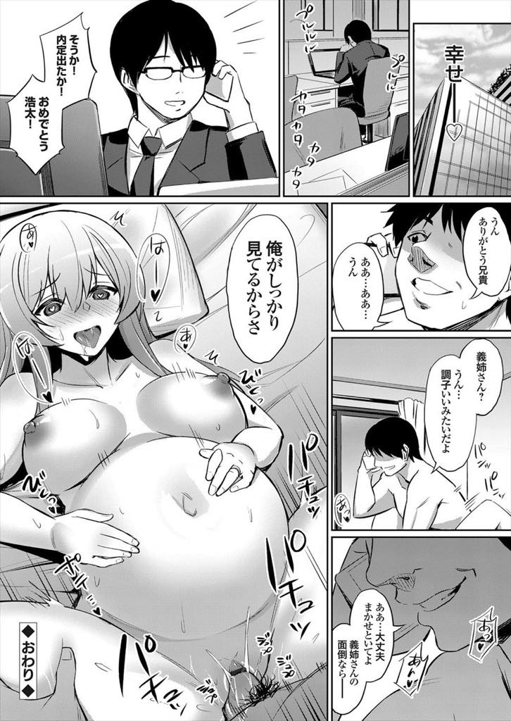 【エロ漫画】家でオナニーしていると就活のストレスが溜まった義弟にレイプされる巨乳人妻...不倫エッチで初めて快感を知り旦那とのセックスを上書きするするように種付け中出しセックス【yasu:おしとやかで家庭的な兄嫁は俺のチンポに夢中】
