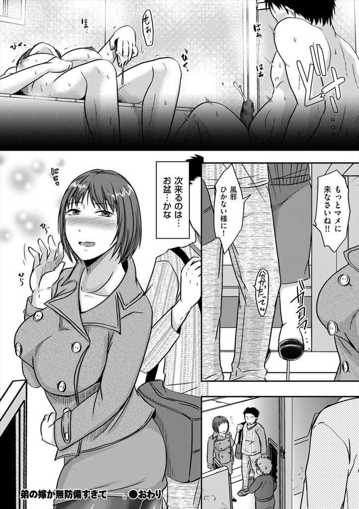 【エロ漫画】雑魚寝をしていると義兄に夜這いされる巨乳の人妻。欲求不満な彼女は久しぶりのエッチを楽しもうと腰を押し付け浮気中出しセックス