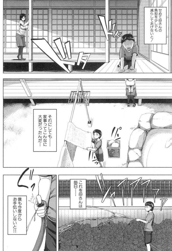 【エロ漫画】夫を亡くし元気付けようとしてくれる息子に性の悦びを教える爆乳ママ...親子だから挿入はさせず素股で擦っていると滑って入ってしまい気持ちいいコトだけに集中し中出しセックス【ゆたかめ:ママの吐息を嬌声に】